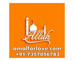 wazifa for love marriage to agree parents in hindi $+91-7357056783
