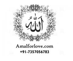 Islamic Wazifa For Lost Love Back In UK $+91-7357056783