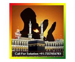 Husband wife marriage dispute solution mantra $+91-7357056783